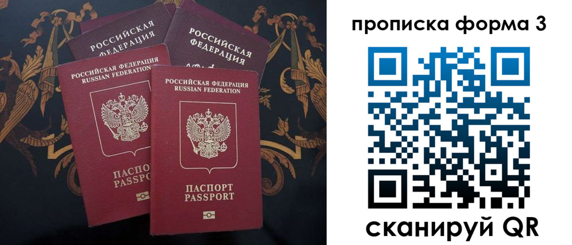 прописка законно в Бутурлиновке