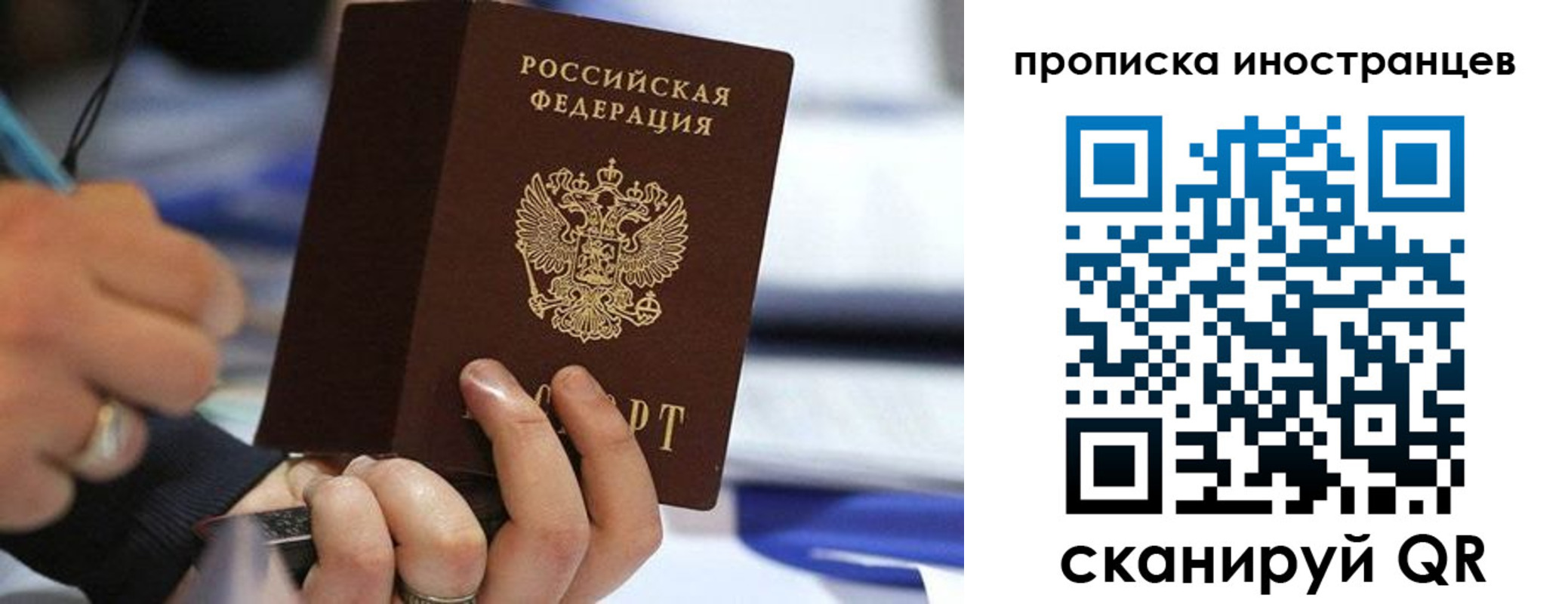 прописка для работы в Бутурлиновке