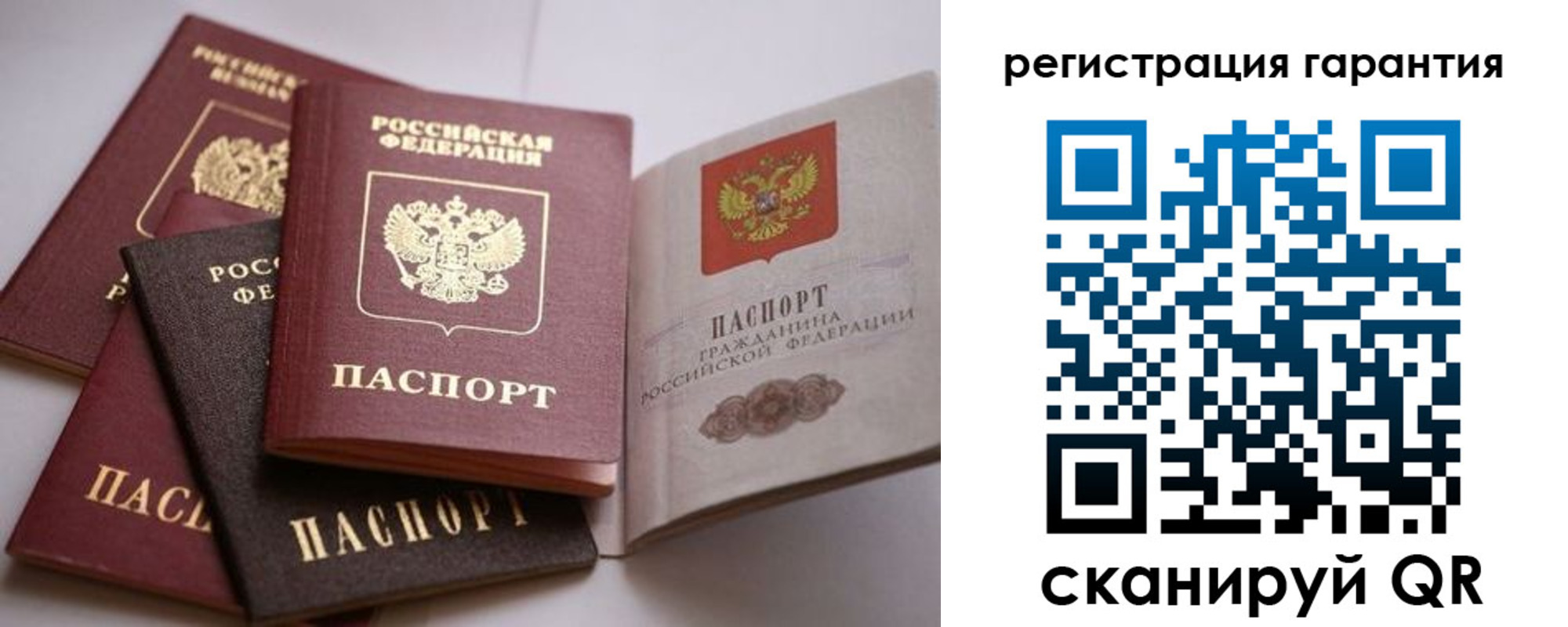 временная регистрация гарантия в Бутурлиновке